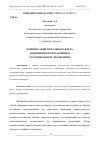 Научная статья на тему 'КОМПЕНСАЦИЯ МОРАЛЬНОГО ВРЕДА, ПРИЧИНЕННОГО НЕЗАКОННЫМ УГОЛОВНЫМ ПРЕСЛЕДОВАНИЕМ'