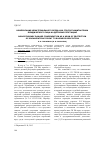 Научная статья на тему 'Компенсация нематериального вреда как способ защиты права юридического лица на деловую репутацию'
