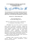 Научная статья на тему 'Компенсация рассогласования движения верхней и нижней точек буровой колонны с помощью данных продольного акселерометра скважинного комплекса'