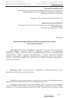 Научная статья на тему 'Компенсация реактивной мощности распределительной сети станка-качалки'