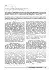 Научная статья на тему 'Компенсация реактивной мощности в асинхронных электроприводах'