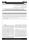 Научная статья на тему 'Компенсация резонансных перенапряжений на токоприемнике ЭПС в системе тягового электроснабжения переменного тока'