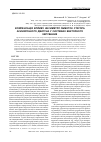Научная статья на тему 'Компенсація впливу несиметрії обмоток статора асинхронного двигуна у системах векторного керування'
