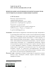 Научная статья на тему 'Компенсация за нарушение исключительных прав: статутные или заранее оцененные убытки?'