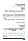 Научная статья на тему 'KOMPETENSIYAVIY YONDASHUV ASOSIDA TALABALARNI MA’NAVIY-MA’RIFIY FAOLIYATGA TAYYORLASHNING TEXNOLOGIYALARI'