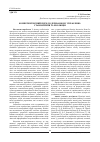 Научная статья на тему 'Компетентнісний підхід в державному управлінні: становлення та еволюція'