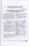 Научная статья на тему 'Компетентно стный подход к формированию коммуникативной компетентности у студентов технических специальностей'