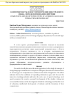 Научная статья на тему 'Компетентность и квест при изучении иностранного языка: методология взаимодействия'