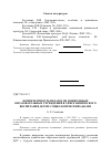 Научная статья на тему 'Компетентность педагогов дошкольных образовательных учреждений в сфере физического воспитания детей: социологический анализ'