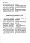 Научная статья на тему 'Компетентность студентов в мире опасностей необходимое условие достижения безопасности жизнедеятельности человека'