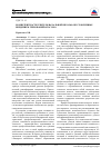 Научная статья на тему 'Компетентности учителя начальной школы, обусловленные введением требований ФГОС НОО'