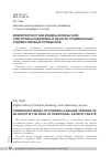 Научная статья на тему 'КОМПЕТЕНТНОСТНАЯ МОДЕЛЬ ИНОЯЗЫЧНОЙ ПОДГОТОВКИ ХУДОЖНИКА В ОБЛАСТИ ТРАДИЦИОННЫХ ХУДОЖЕСТВЕННЫХ ПРОМЫСЛОВ'