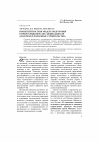 Научная статья на тему 'Компетентностная модель подготовки горного инженера по специальности «Шахтное и подземное строительство»'