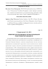 Научная статья на тему 'Компетентностная модель профессиональной подготовки обучающихся'