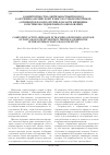 Научная статья на тему 'Компетентностно - деятельностный подход к обучению английскому языку научных работников (аспирантов и соискателей) в области медицины в системе последипломного образования'