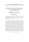 Научная статья на тему 'Компетентностно-модульная модель подготовки специалиста как системный объект проектирования'