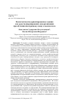 Научная статья на тему 'КОМПЕТЕНТНОСТНО-ОРИЕНТИРОВАННЫЕ ЗАДАНИЯ КАК СРЕДСТВО ФОРМИРОВАНИЯ САМООРГАНИЗАЦИИ ПРИ ОБУЧЕНИИ ИНОСТРАННОМУ ЯЗЫКУ В ВОЕННОМ ВУЗЕ'