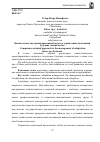 Научная статья на тему 'Компетентностно-ориентированный подход к управлению адаптацией будущих специалистов'