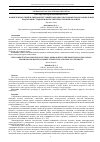 Научная статья на тему 'КОМПЕТЕНТНОСТНЫЙ И ЛИНГВОКУЛЬТУРНЫЙ ПОДХОДЫ В ПРОГРАММЕ ПРОФЕССИОНАЛЬНОЙ ПОДГОТОВКИ СТУДЕНТОВ МАГИСТРАТУРЫ В ТЕХНИЧЕСКОМ ВУЗЕ'