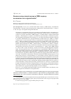 Научная статья на тему 'Компетентностный подход и ПВК-подход: возможности и ограничения'