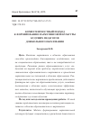 Научная статья на тему 'Компетентностный подход к формированию маркетинговой культуры будущих педагогов дошкольного образования'