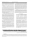 Научная статья на тему 'Компетентностный подход к подготовке специалистов в области профилактики девиантного поведения несовершеннолетних'