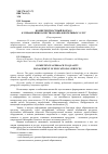 Научная статья на тему 'Компетентностный подход к управлению качеством образовательных услуг'