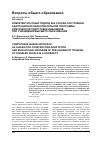 Научная статья на тему 'Компетентностный подход как основа построения адаптационно-образовательной программы довузовской подготовки инвалидов при учреждении высшего образования'