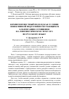 Научная статья на тему 'Компетентностный подход как условие эффективной подготовки обучающихся к написанию сочинения на лингвистическую тему ОГЭ по русскому языку'