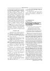 Научная статья на тему 'Компетентностный подход как условие успешной модернизации российского образования'