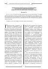 Научная статья на тему 'Компетентностный подход в формировании автономной вторичной языковой личности при обучении иностранному языку'