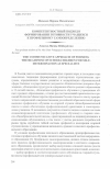 Научная статья на тему 'Компетентностный подход в формировании готовности учащихся к профильному самоопределению'