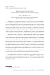 Научная статья на тему 'КОМПЕТЕНТНОСТНЫЙ ПОДХОД В ИЗУЧЕНИИ ПОЗИЦИЙ ШКОЛЫ И РЫНКА ТРУДА'