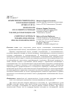 Научная статья на тему 'Компетентностный подход в образовательном процессе вуза'