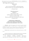 Научная статья на тему 'КОМПЕТЕНТНОСТНЫЙ ПОДХОД В ОБРАЗОВАТЕЛЬНЫХ ОРГАНИЗАЦИЯХ ВЫСШЕГО ОБРАЗОВАНИЯ ГПС МЧС РОССИИ'