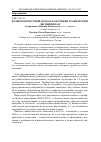 Научная статья на тему 'КОМПЕТЕНТНОСТНЫЙ ПОДХОД В ОБУЧЕНИИ ГРАФИЧЕСКИМ ДИСЦИПЛИНАМ'