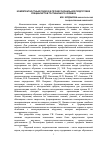 Научная статья на тему 'Компетентностный подход в профессиональной подготовке специалистов гостиничного сервиса'