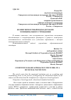 Научная статья на тему 'КОМПЕТЕНТНОСТНЫЙ ПОДХОД В РАБОТЕ МУНИЦИПАЛЬНОГО УЧРЕЖДЕНИЯ'