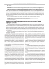 Научная статья на тему 'Компетентностный подход в развитии аксиологической сферы будущего магистра'