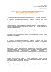Научная статья на тему 'Компетентностный подход в современном казахстанском образовании'