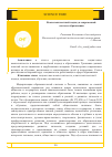 Научная статья на тему 'Компетентностный подход в современной системе образования'