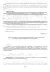 Научная статья на тему 'Компетентностный подход в тематическом планировании по русскому языку при подготовке иностранных специалистов инженерно-строительного профиля'