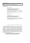 Научная статья на тему 'Компетентностный подход в управлении проектами: базовые определения'