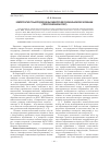 Научная статья на тему 'Компетентностный подход в высшем профессиональном образовании (теоретический аспект)'
