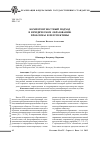 Научная статья на тему 'Компетентностный подход в юридическом образовании: проблемы и перспективы'