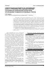 Научная статья на тему 'Компетенции бакалавров по направлению 08. 03. 01 «Строительство» для выполнения строительно-технической экспертизы при решении гражданско-правовых споров'