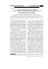 Научная статья на тему 'Компетенции молодых ученых для научно-исследовательской деятельности и академической карьеры'