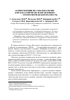 Научная статья на тему 'Компетенции по токсикологии для бакалавров по направлению: 280700. 62 - техносферная безопасность'