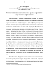 Научная статья на тему 'Компетенция и компетентность в процессе развития современного образования'