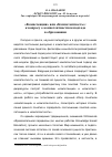 Научная статья на тему '«Компетенция» или «Компетентность»: к вопросу о компетентностном подходе в образовании'